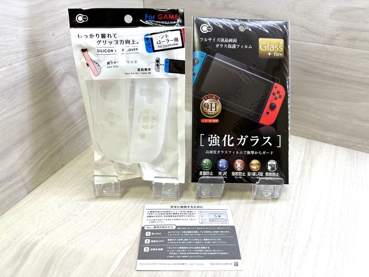 美品！豪華おまけ付き！液晶新型Nintendo Switch本体一式完品