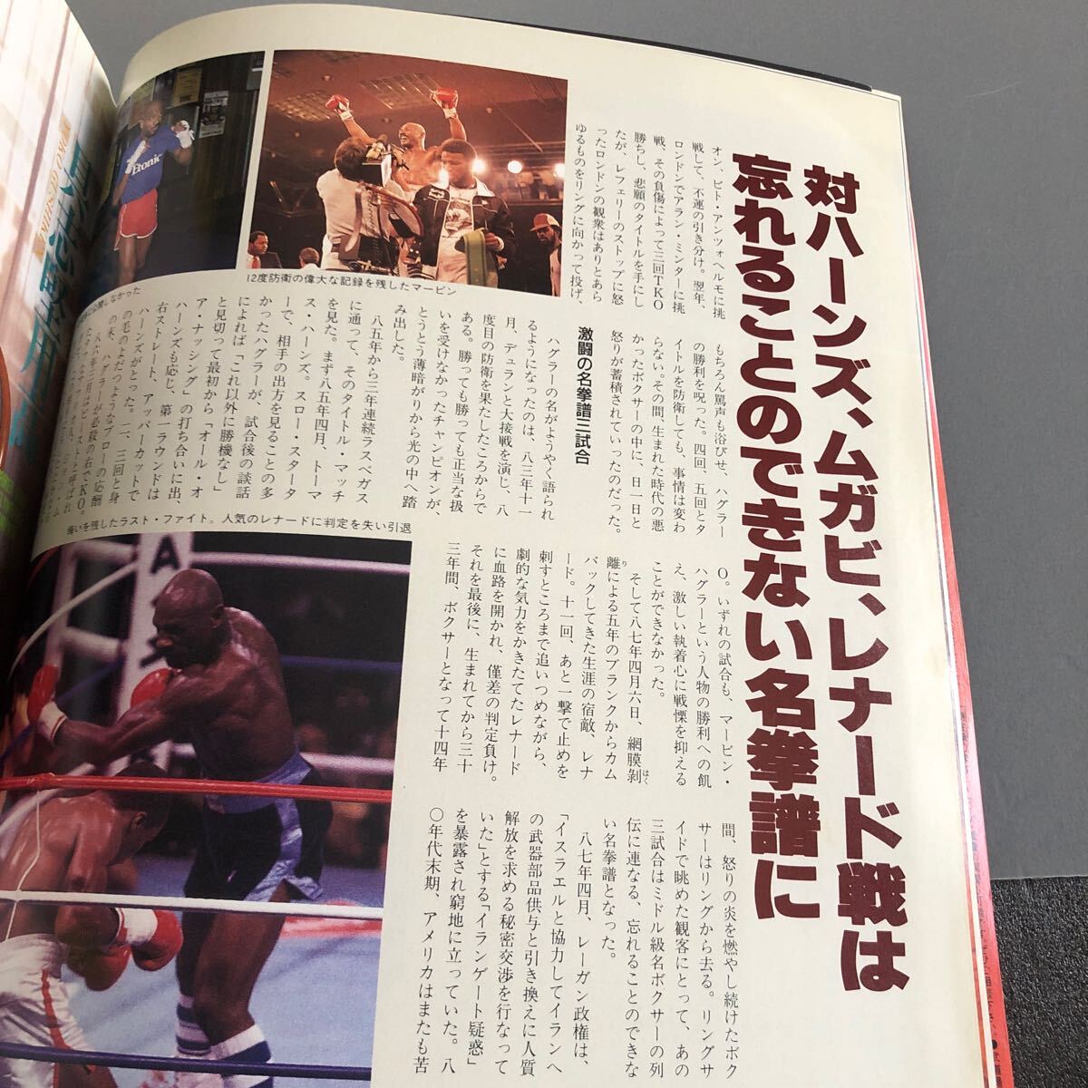 ワールドボクシング　2月号増刊