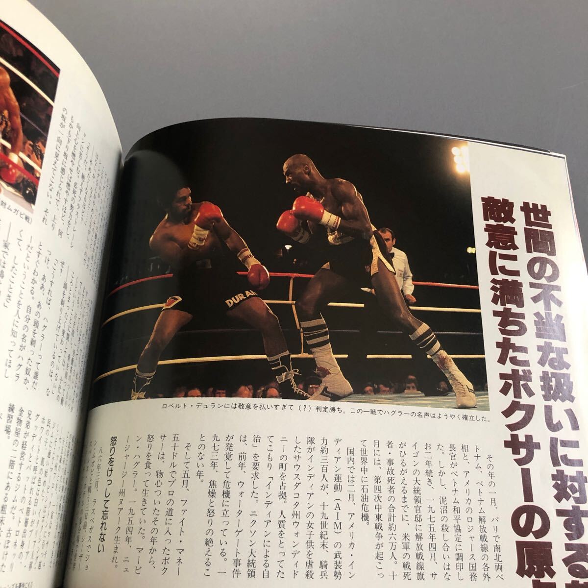 ワールドボクシング　2月号増刊