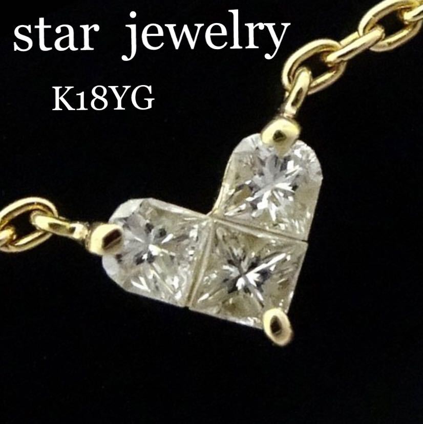     снижение цены ◆ звезда  ...◆ ошибка  ... задний ... сердце   алмаз  ожерелье *0.1ct