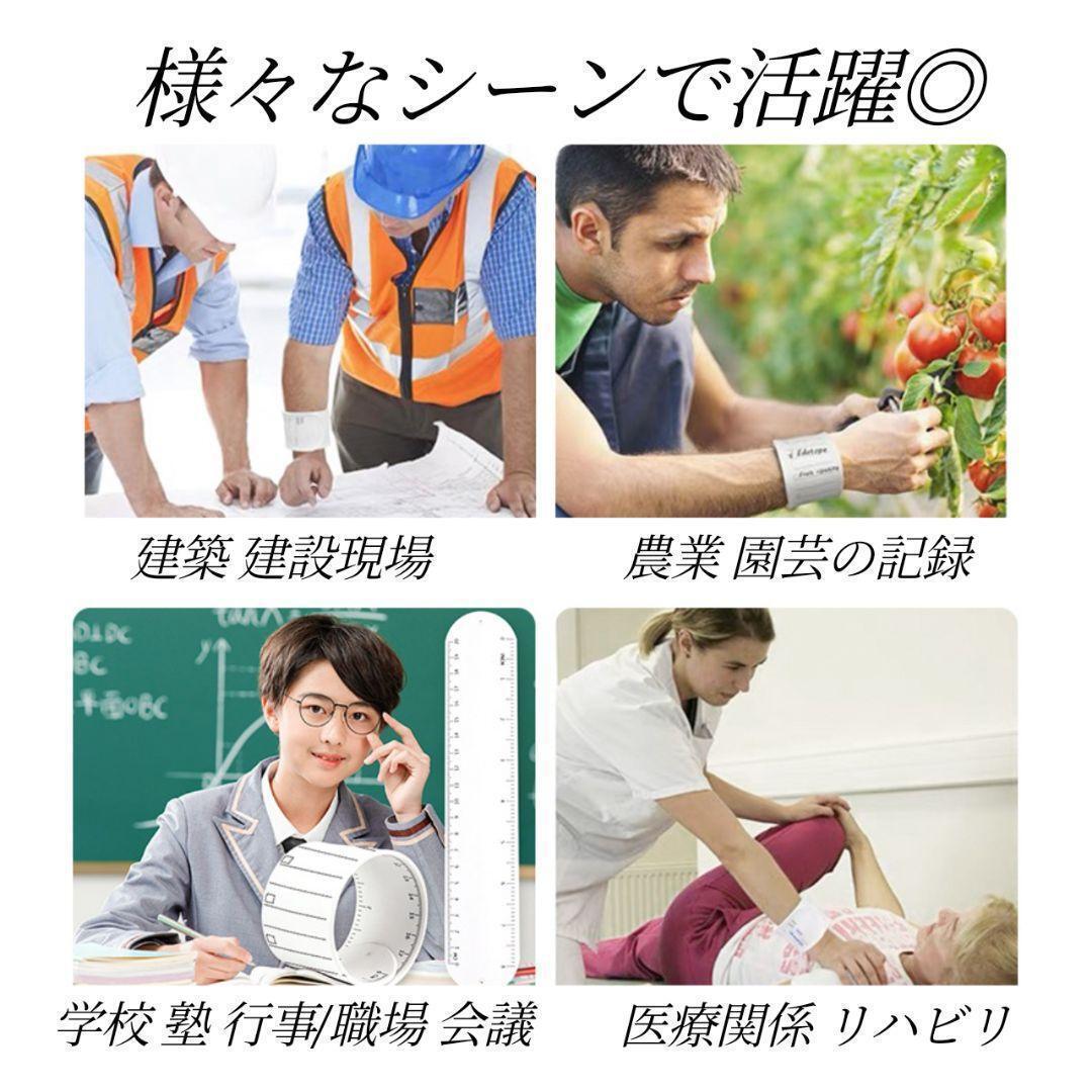 【3種セット】ウェアラブルメモ メモバンド ToDo メモ帳 やることリスト_画像8