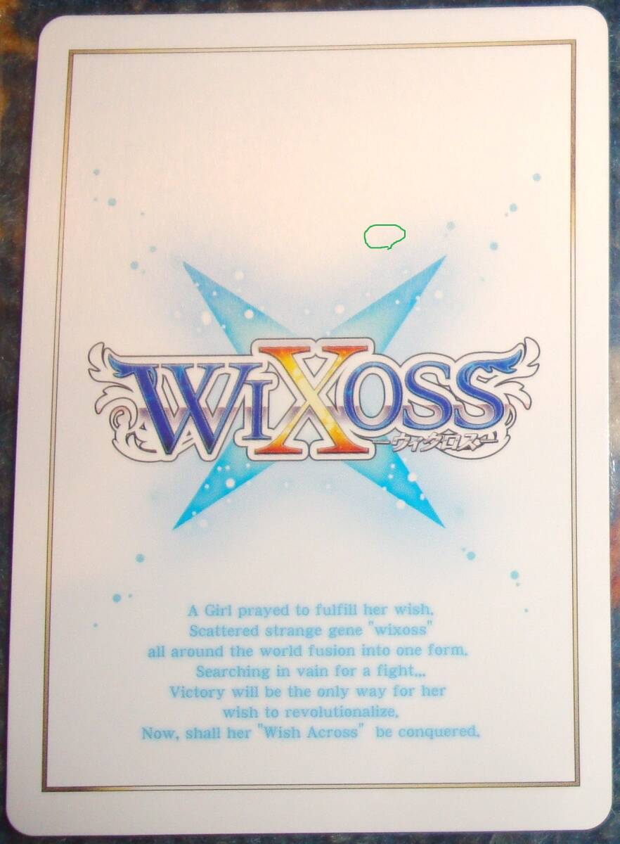 ウィクロス WIXOSS LEGENDARY DIVA WXDI-16 扉の俯瞰者 ウムル LRPの画像2
