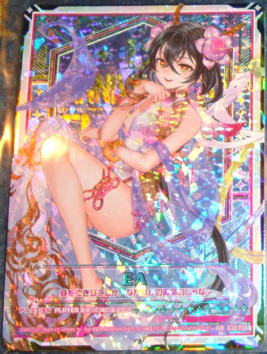 Yahoo!オークション - Z/X ゼクス IGR 巫女 エア 名前箔 ブルー Yahoo!オークション - Z/X ゼクス IGR 巫女 エア 名前箔 ブルー