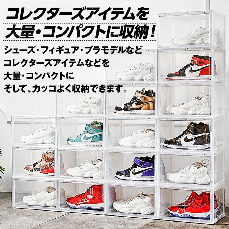 ★【6個セット】黒 シューズBOX Sneaker タワーボックス マグネット シューズボックス 靴箱 ダンク ケース コレクションボックス 靴棚