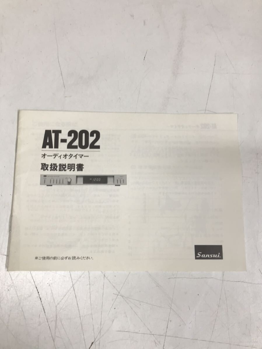 SANSUI オーディオ タイマー AT-202 ジャンクの画像8