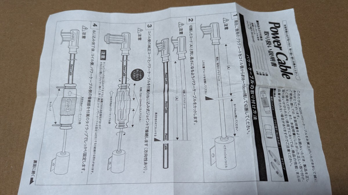 NGK 接続ジョイント　プラグ　コード