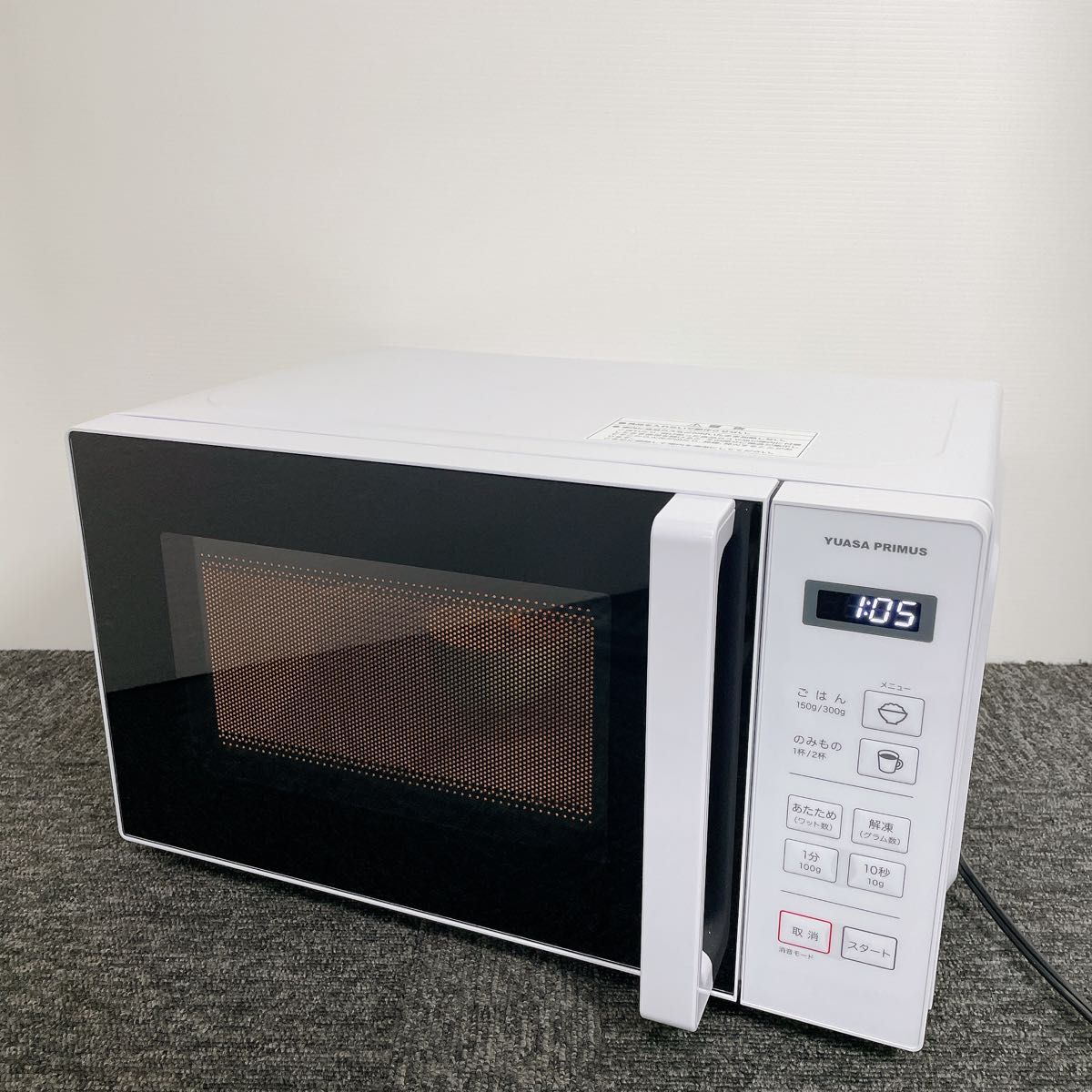 2023年製 ユアサプライムス 電子レンジ PRE680HFEC|Yahoo 2023年製 ユアサプライムス 電子レンジ PRE680HFEC|Yahoo