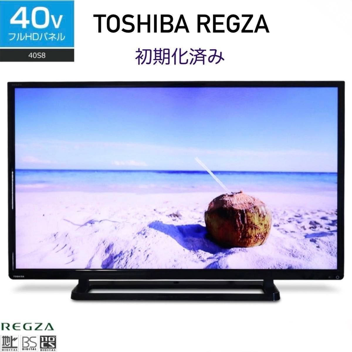 ★初期化済★TOSHIBA東芝 REGZA 40S8 40インチ液晶テレビ