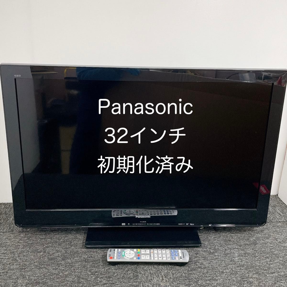 ★初期化済★Panasonic VIERAパナソニック32インチ液晶テレビ ★初期化済★Panasonic VIERAパナソニック32インチ液晶テレビ