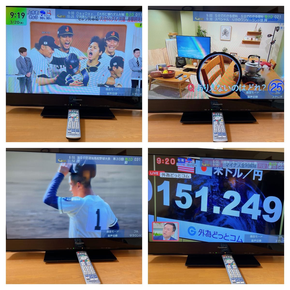 初期化済 Panasonic VIERAパナソニック32インチ液晶テレビ 初期化済 Panasonic VIERAパナソニック32インチ液晶テレビ