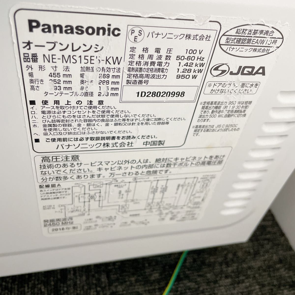 Panasonicパナソニック オーブンレンジ 角皿・説明書付き|Yahoo Panasonicパナソニック オーブンレンジ 角皿・説明書付き|Yahoo