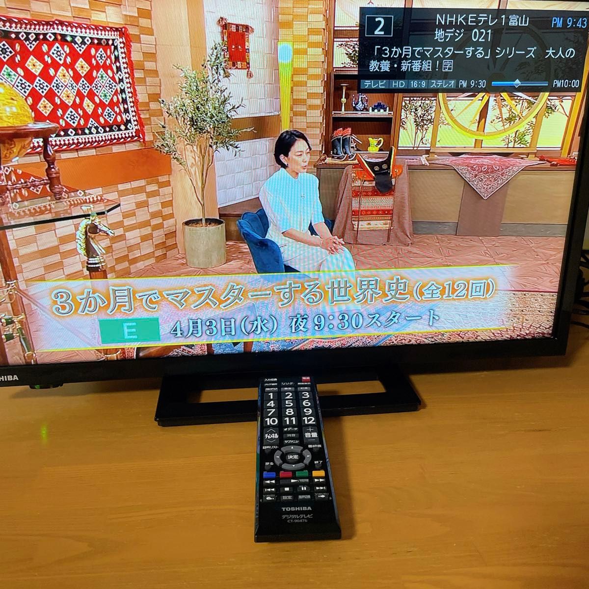 初期化済 2019年製 TOSHIBA REGZA東芝24インチ液晶テレビ|Yahoo 初期化済 2019年製 TOSHIBA REGZA東芝24インチ液晶テレビ|Yahoo