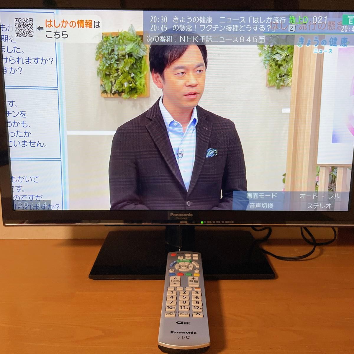 初期化済 Panasonic VIERA 24インチ液晶テレビ|Yahoo!フリマ 初期化済 Panasonic VIERA 24インチ液晶テレビ|Yahoo!フリマ