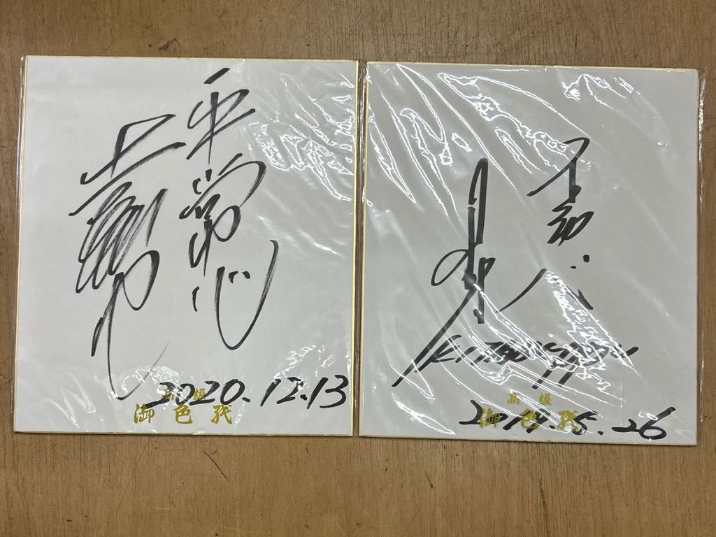 2枚セット　野球 1980年代 広島カープ 北別府 学選手　達川　選手 直筆サイン色紙 20番　バッテリー _画像1