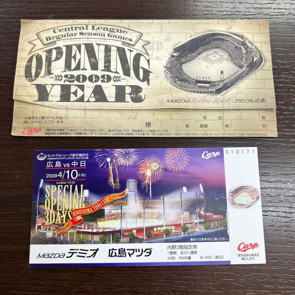 2009年 4月10日 中日戦 未使用品 広島カープ ズムスタ チケット オープニングチケット 過去のチケット の画像1