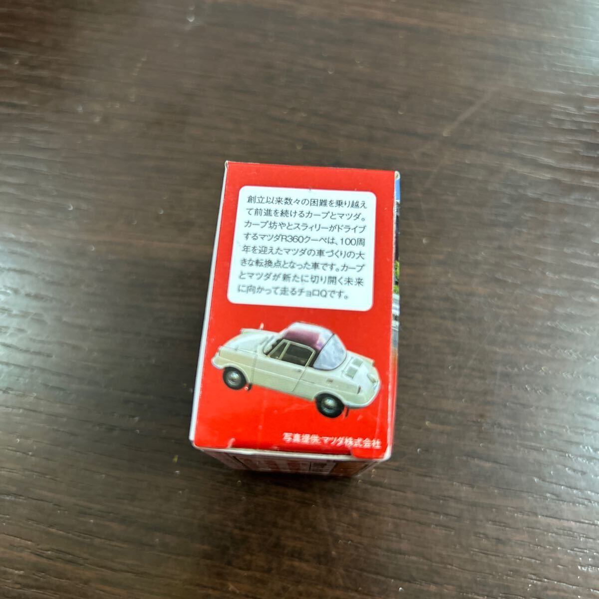 未開封品 チョロQ 広島カープ R360 クーペ マツダの画像7