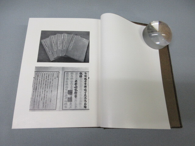 【真作】　♪　本　『大内氏實録』　近藤清石著／三坂圭治校訂　昭和49年1月5日発行　復刻本　マツノ書店　全390ページ　５００部限定出版_画像4