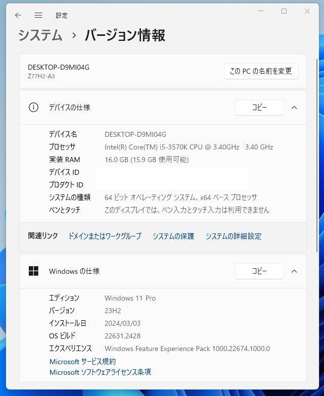 ★ 最新バージョン Windows11 Pro 23H2 　Seagate 500GB HDD　 変更可_画像3