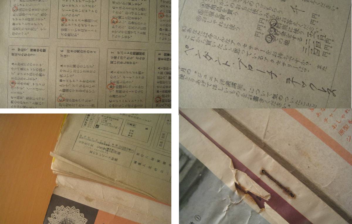ヤフオク 女学生の友 付録 昭和レトロ 佐藤昌彦 内藤ルネ ヤフオク 女学生の友 付録 昭和レトロ 佐藤昌彦 内藤ルネ