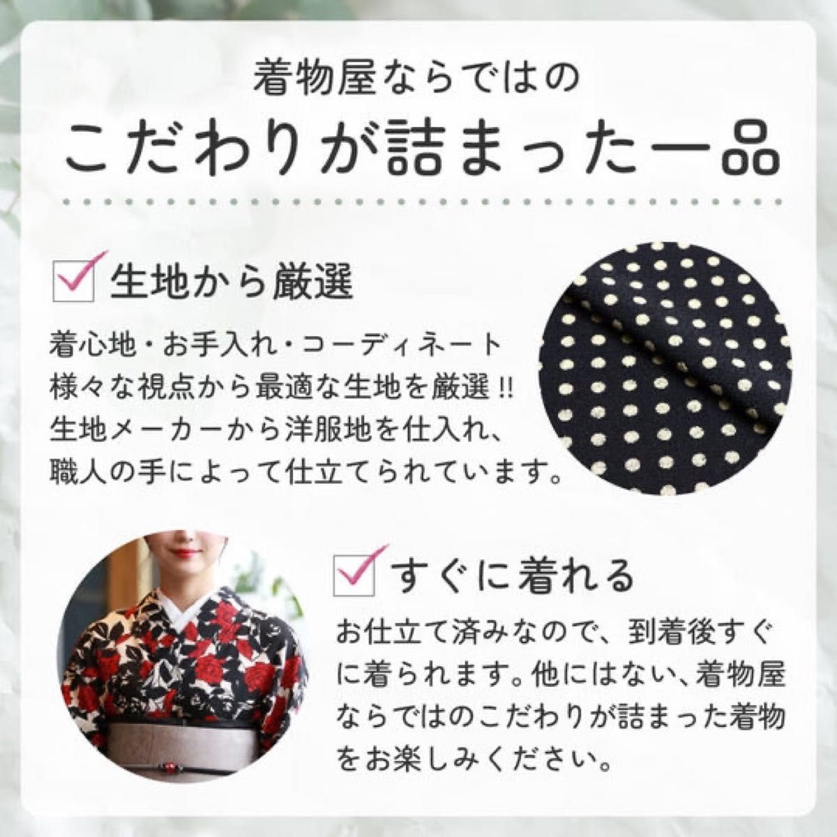 【新品】洗える着物　仕立て上がりすぐ着れるモダン着物　バラ 赤　日本製  和想館　