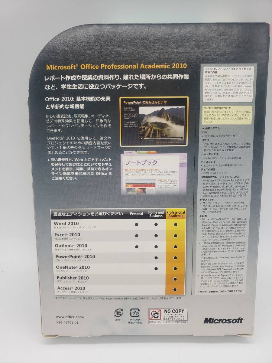 Microsoft Office Professional 　アカデミック　2010版 　日本語　　中古　