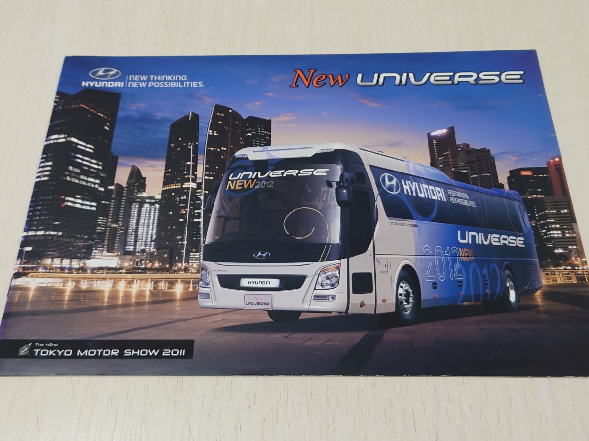 【バスパンフレット】HYUNDAI NewUNIVERSE 2011年 16ページの画像1