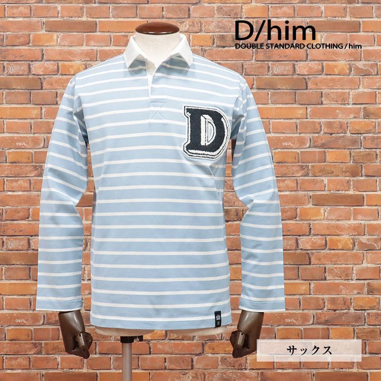 春夏/D/him/48サイズ/ポロシャツ なめらかジャージー スキッパー風 ボーダー柄 Dワッペン レトロ 長袖 新品/青/サックス/ib129/