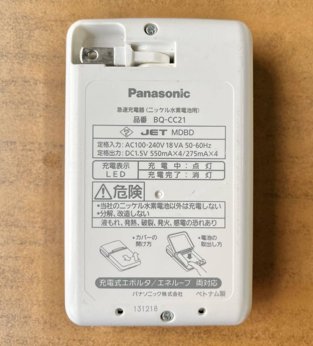 USED 本体のみ★Panasonic BQ-CC21 急速充電器 　本体のみ★　電池　バッテリー　ゲーム　カメラ_画像2