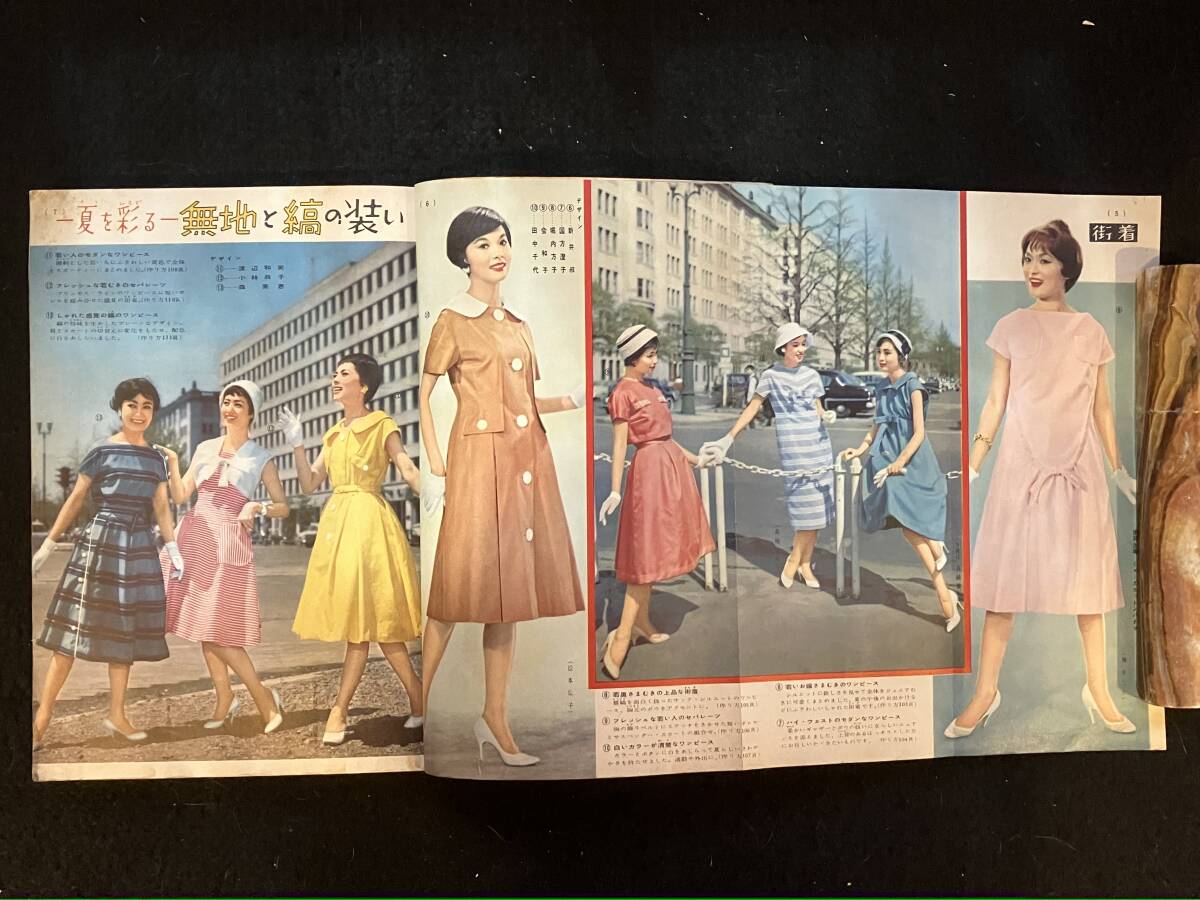 ★婦人倶楽部 1958昭和33年7月号付録★真夏の実用デザイン★浜野美枝子/丸山弘子/松田和子/坂本由紀/佐藤ルミ/楠不二子/菅原文太★La-805★_画像7