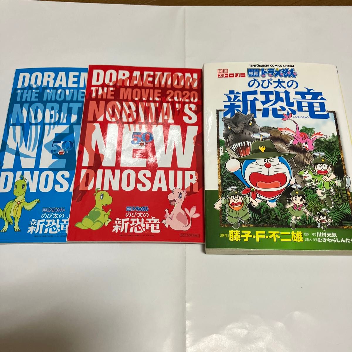 2020ドラえもんのび太の新恐竜単行本1冊 映画入場特典 小冊子2冊 2020ドラえもんのび太の新恐竜単行本1冊 映画入場特典 小冊子2冊