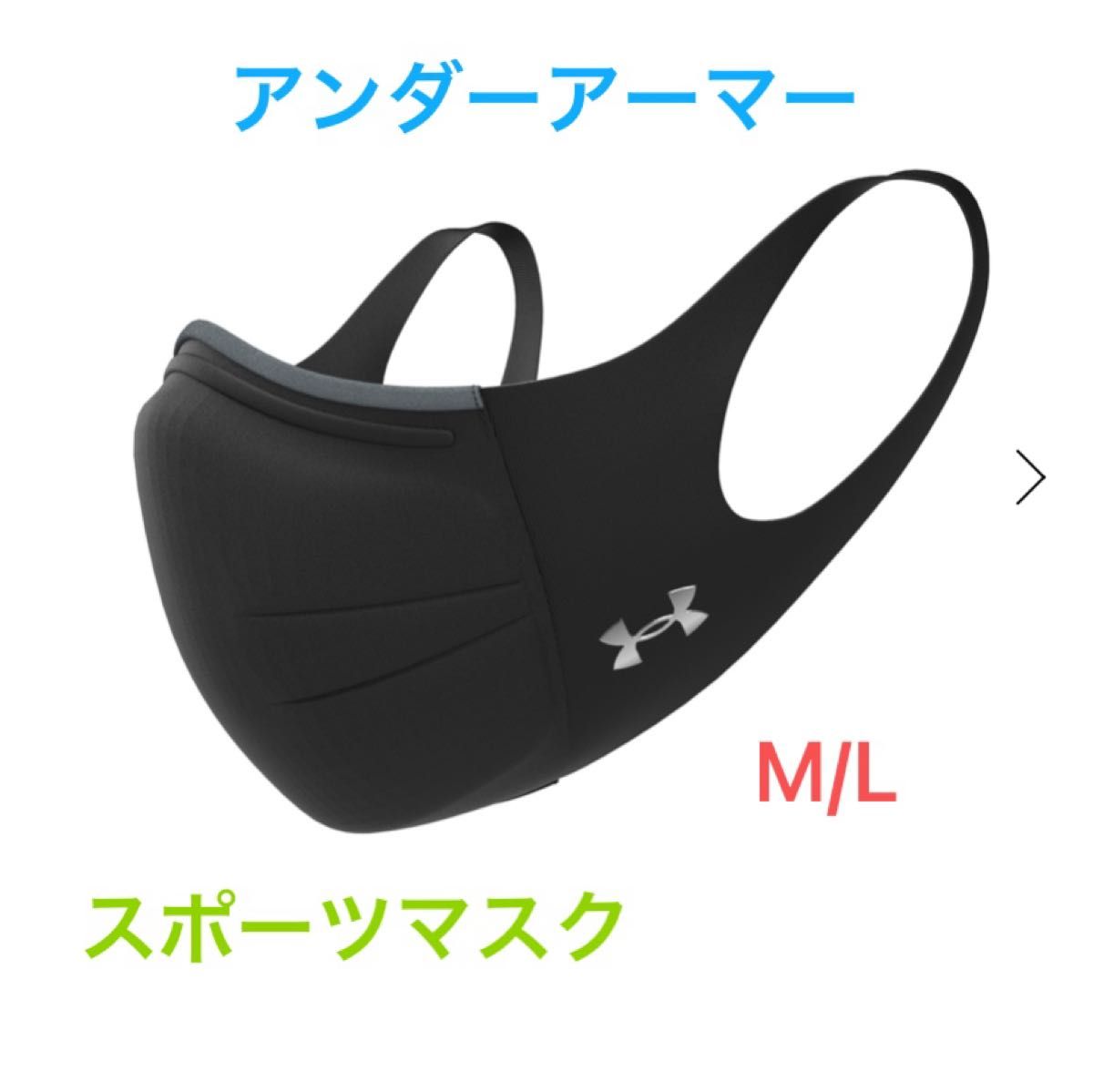 UNDER ARMOUR.スポーツマスク.001.XL XLL. - その他