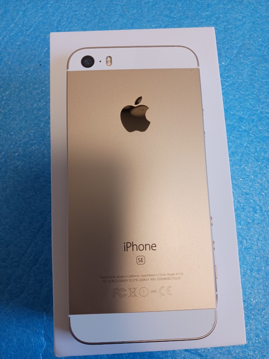 美品 iPhone SE 128GB ゴールド Apple 白ロム バッテリー容量96％_画像4