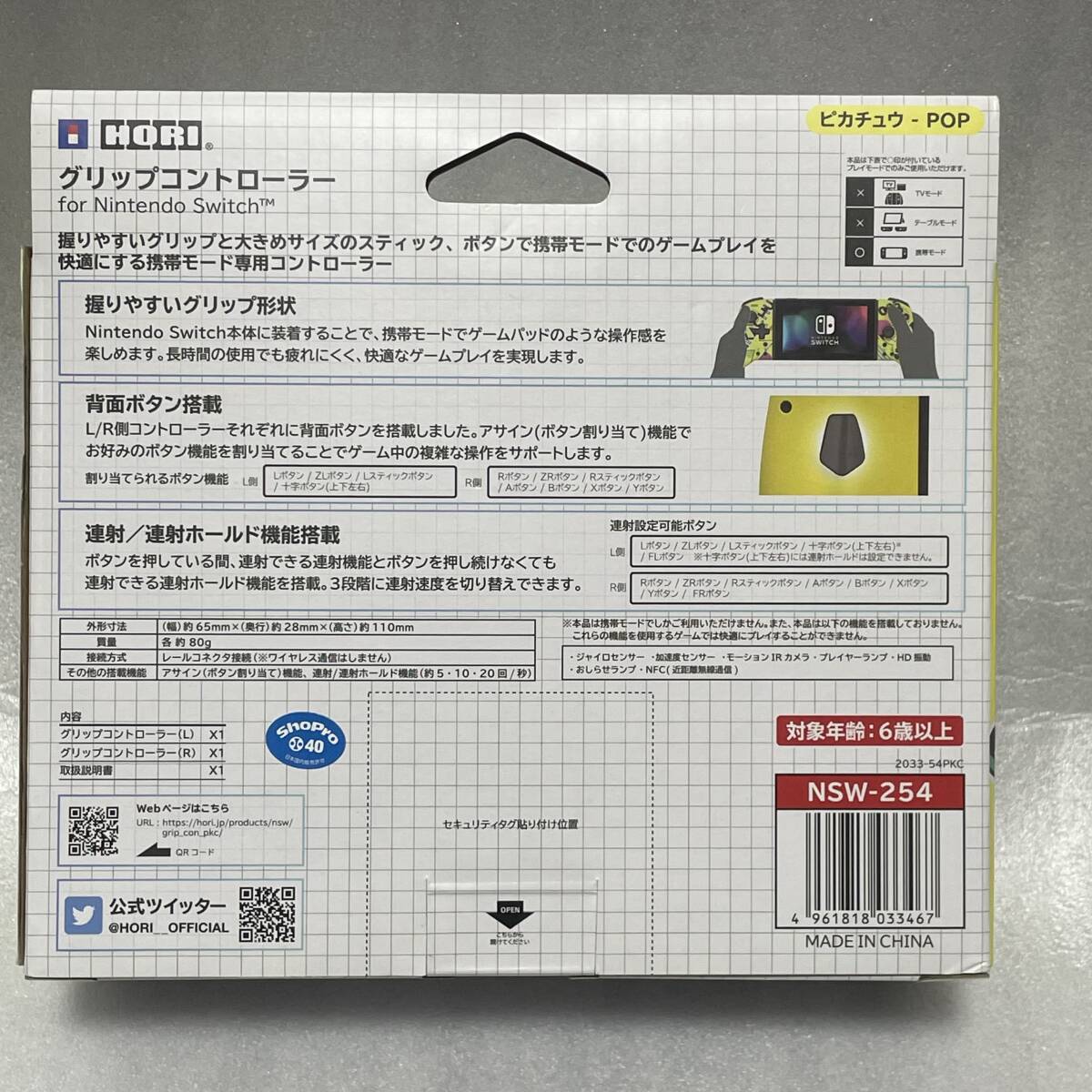 【任天堂ライセンス商品】グリップコントローラー for Nintendo Switch ピカチュウ-POP_画像2