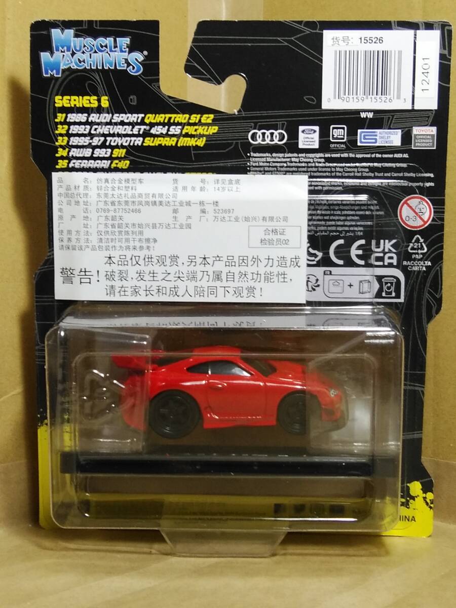 ◎Maisto MUSCLE MACHINES 33 1:64 1995-7 Toyota Supra (mk4) マイスト マッスルマシーンズ トヨタ スープラ レッド◎_画像2