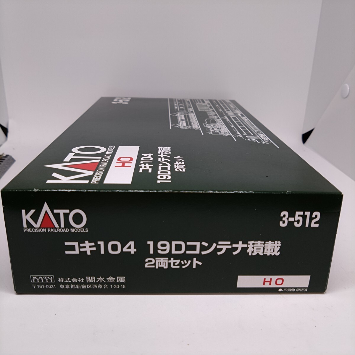 KATO HO 3-512 コキ104 19Dコンテナ積載　2両セット_画像8