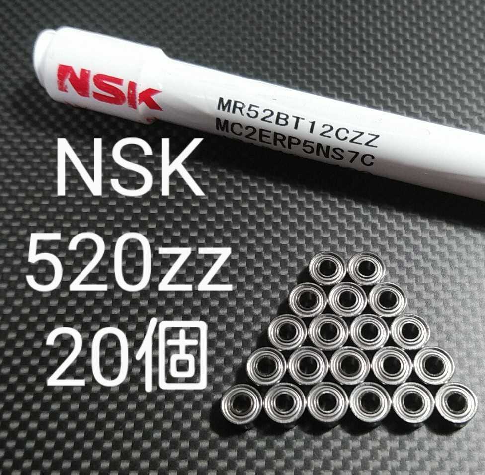 ミニ四駆 NSK(日本精工株式会社)国産高性能520ベアリング20個セット　 _画像1