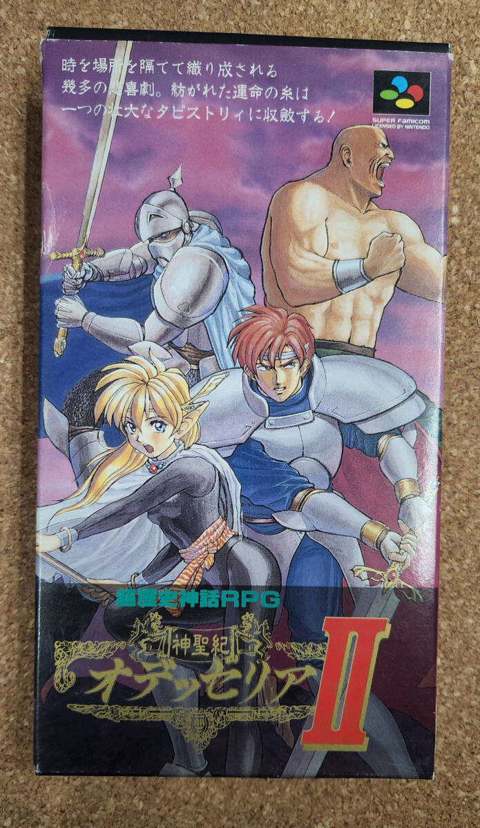 7480円 【箱・説明書付き】SFCソフト 神聖紀オデッセリアⅡ(2 7480円 【箱・説明書付き】SFCソフト 神聖紀オデッセリアⅡ(2