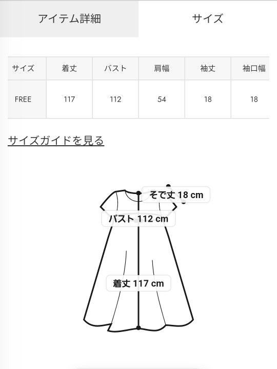 フレアフードTシャツワンピース ロデオクラウンズワイドボウル 新品未使用タグ付き 未開封