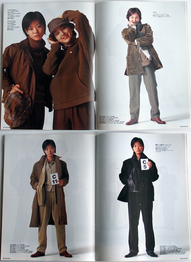 パパス Papas マドモアゼルノンノン Mademoiselle NON NON 2000-2001 AUTUMN-WINTER CATALOG Vol.20 衣笠祥雄 岸本加世子 滝川クリステルの画像7