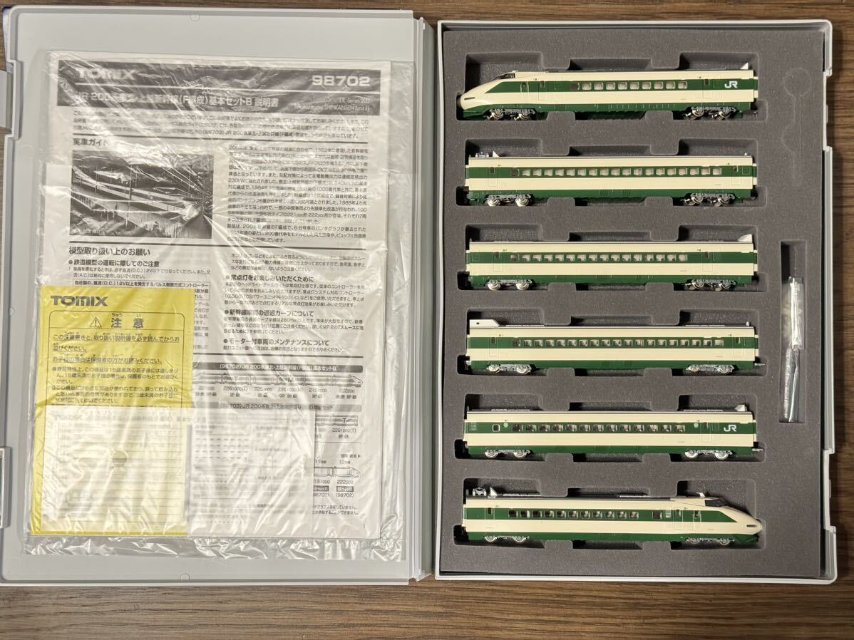 TOMIX 98701.02.03 JR 200系東北・上越新幹線(F編成)基本セットA.B.増結セット_画像5