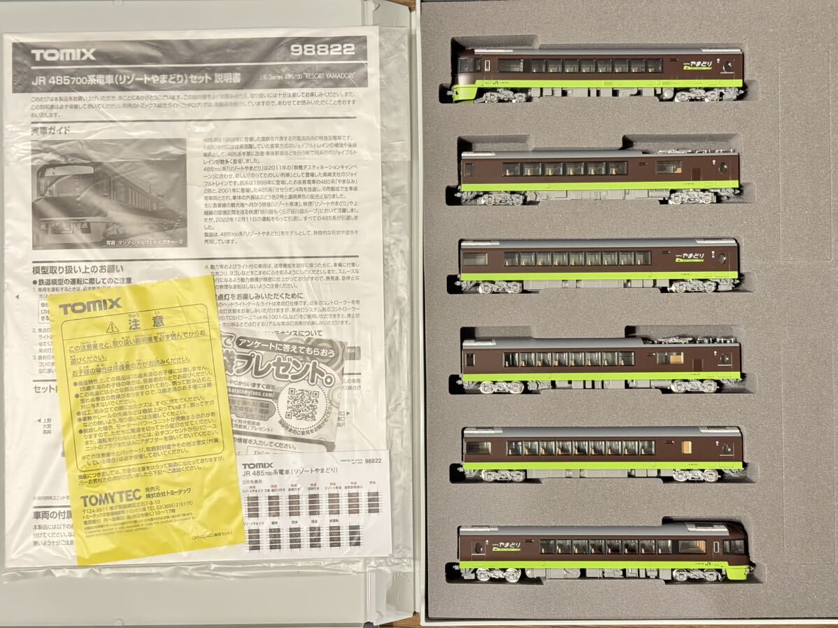 TOMIX 98822 JR 485-700系電車(リゾートやまどり)セット_画像2