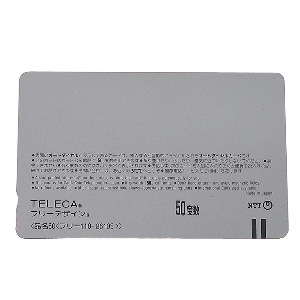 DKG★ 送料無料 ★ 未使用 イナリワン テレホンカード 平成元年 年度代表馬 PRC テレカ 50度 平成元年年度代表馬 イナリワンの画像2