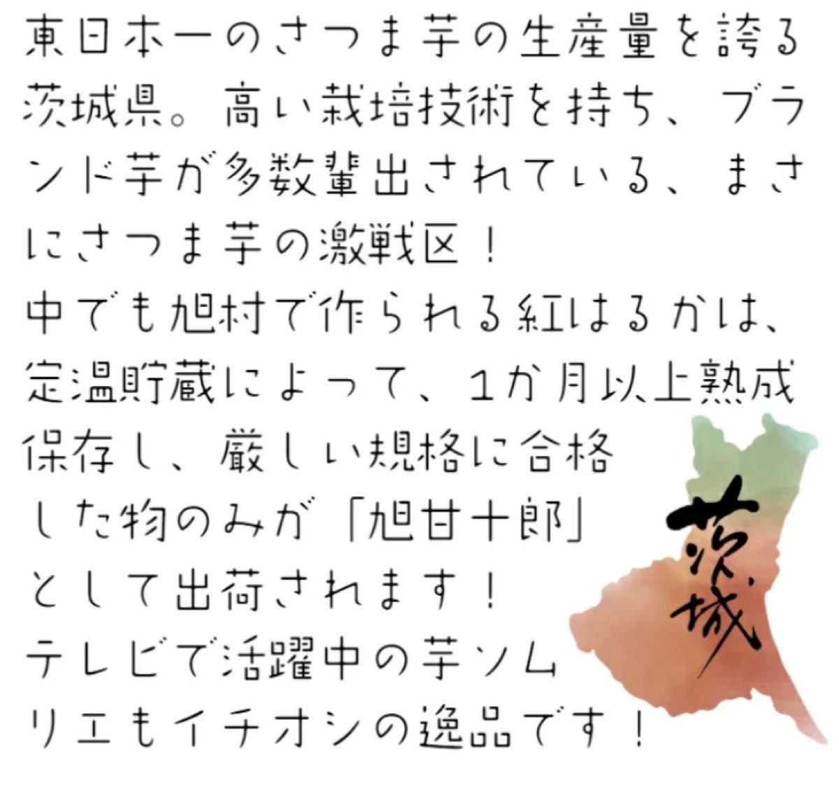 ＊手数料無料CP価格＊　甘い！特秀品！茨城県産　紅はるか　旭甘十郎　2.5kg 焼くだけでスイーツ　蜜芋タイプ　 さつまいも