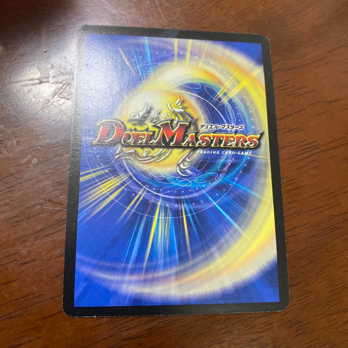 デュエルマスターズ 天海の精霊シリウス 2009年 初期 トレカ MTG デュエルマスターズ 天海の精霊シリウス 2009年 初期 トレカ MTG