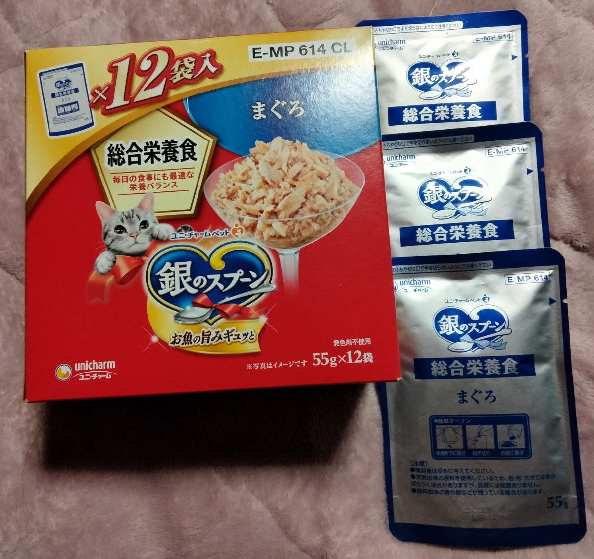 【猫用:総合栄養食】銀のスプーン パウチ まぐろ 55g×15袋