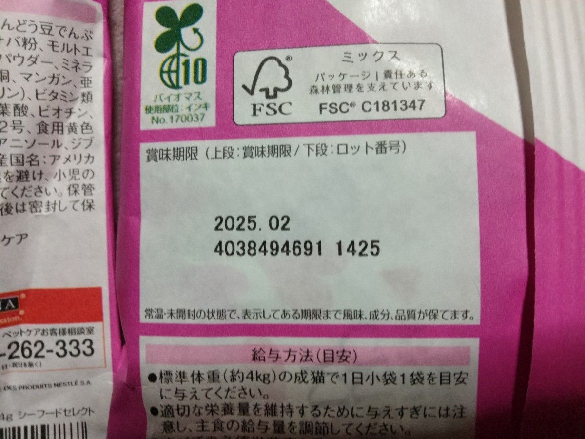 モンプチ クリスピーキッス シーフードセレクト 144g （6g×24袋）×2個