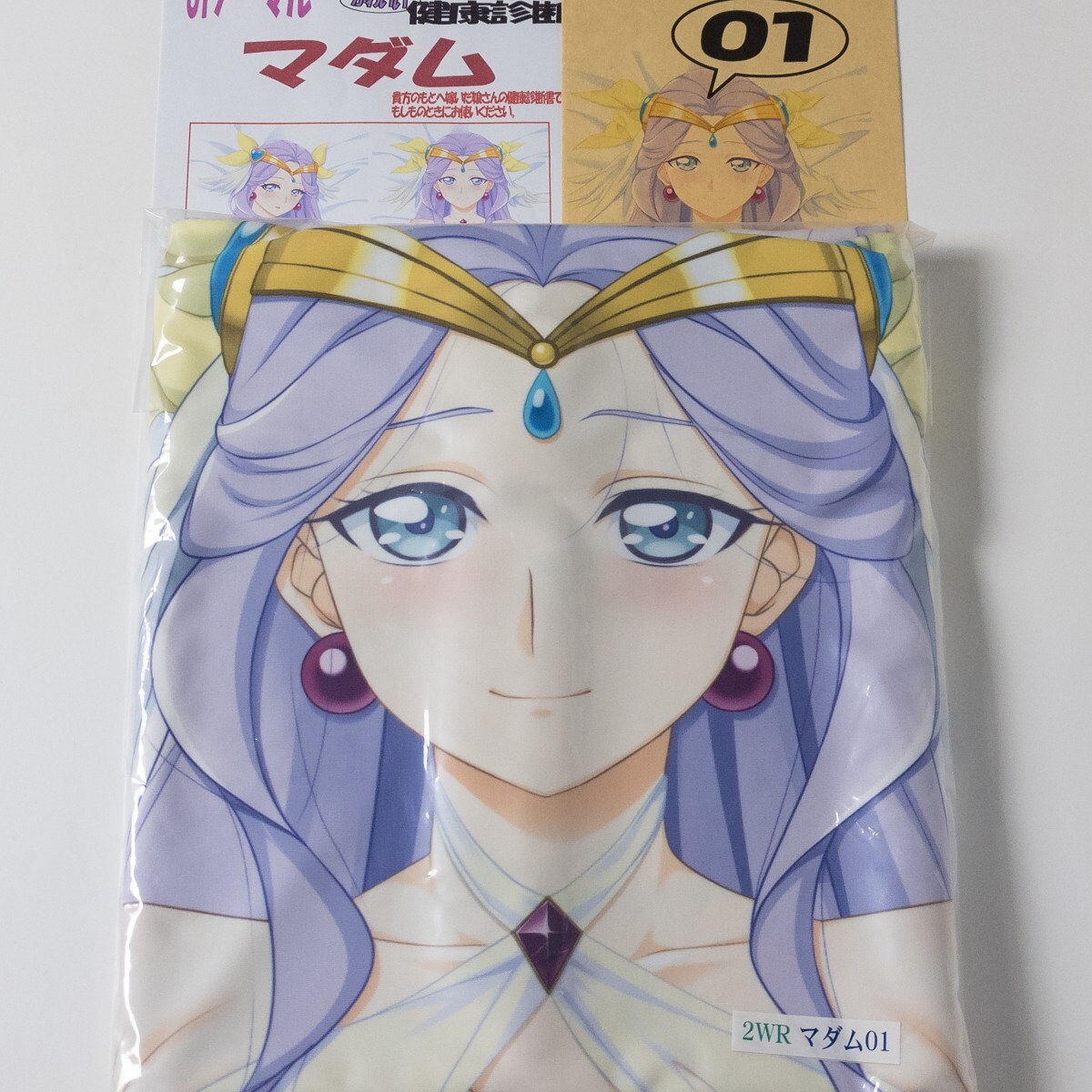 未開封 マークス プリキュア キュアアース 抱き枕カバー マダム 未開封 マークス プリキュア キュアアース 抱き枕カバー マダム
