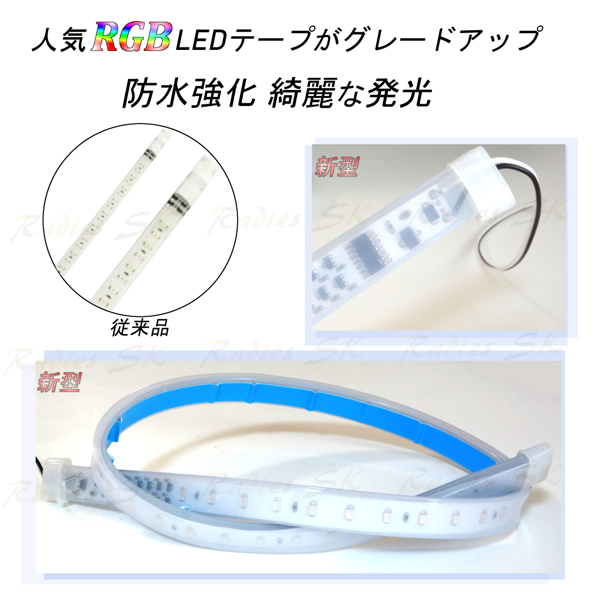 流れるLEDテープ レインボー RGB T10 T16 T20 S25 ヘッドライト フォグ 連動可能 30cm 虹色 人気 流星 デイライト 2本 新型 防水 強化の画像2