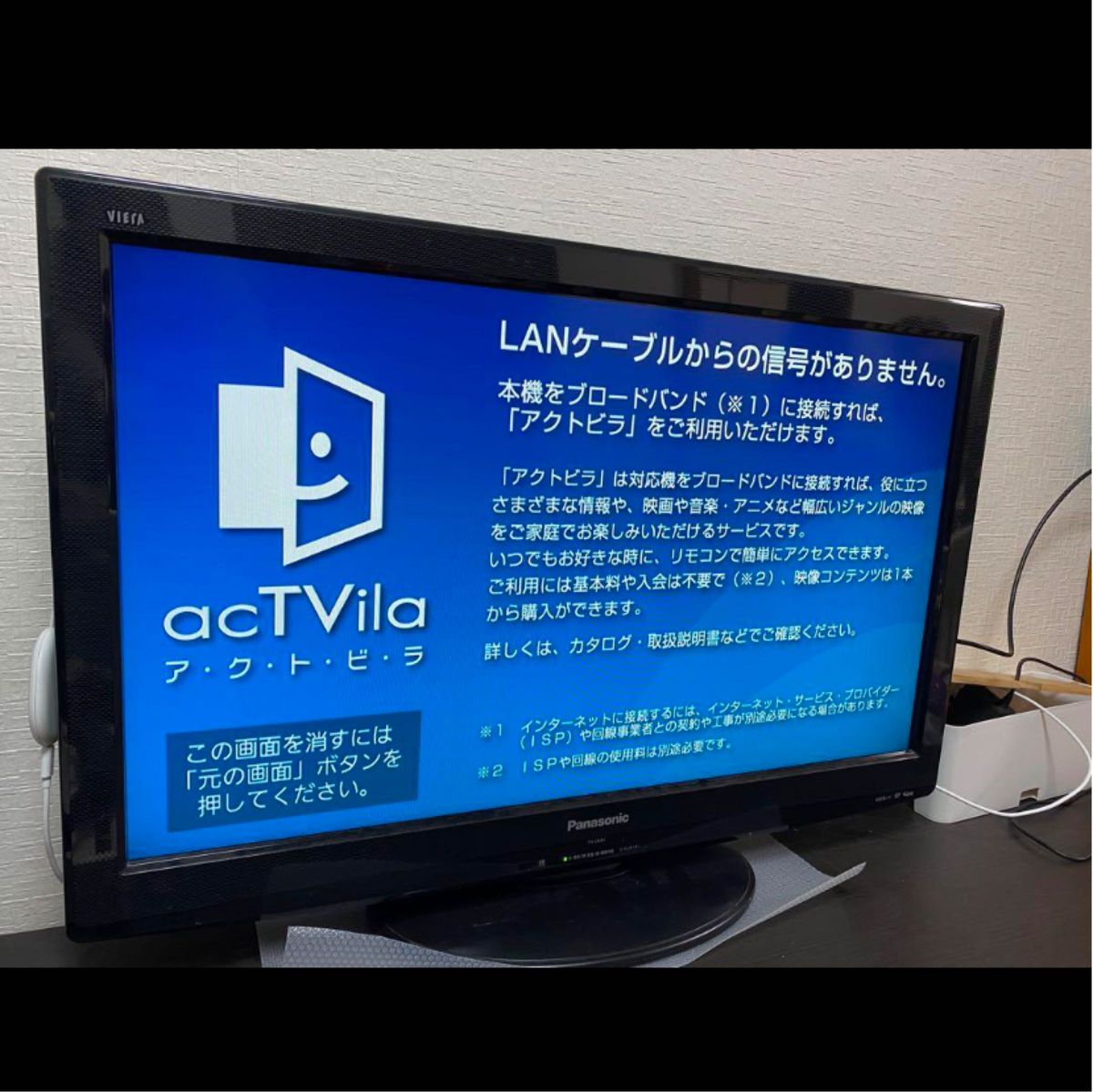 テレビ　Panasonicビエラ　32インチ　2010年製