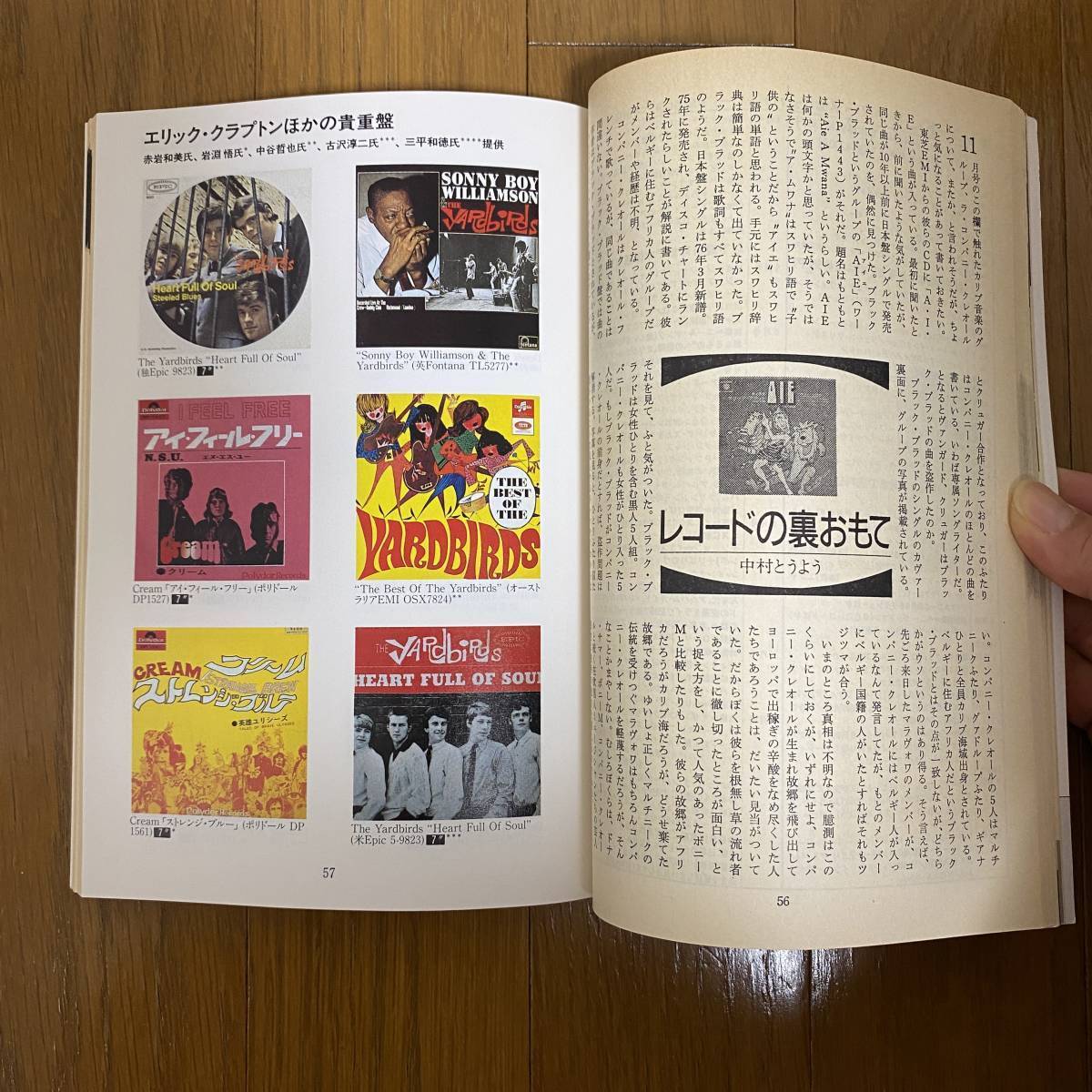 ★レコード・コレクターズ★1990年1月 Vol.9.No.1/特集：エリック・クラプトン ヤードバーズから現在までの歩み/ウッドストック_画像6